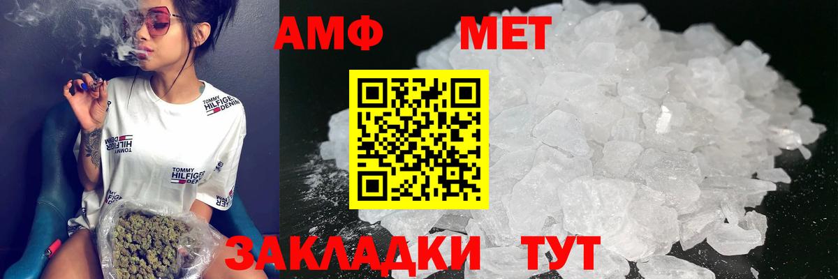 АМФЕТАМИН 98% Михайловск