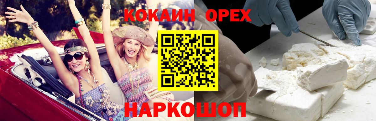 Cocaine Эквадор Михайловск