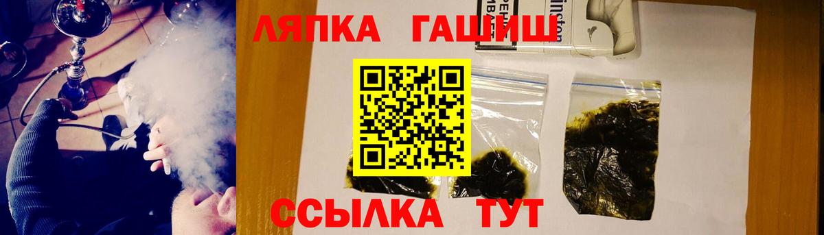 ГАШИШ hashish  Вход с VPN  Гашиш  ГАШ хэш  Михайловск 