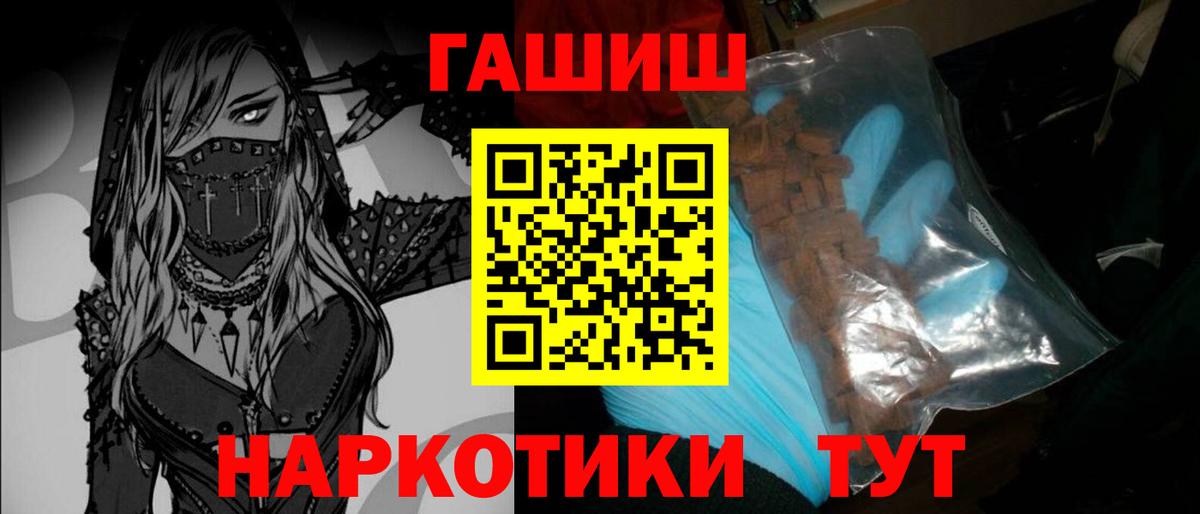 Гашиш Cannabis Михайловск