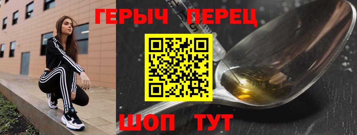 ГЕРОИН гречка Михайловск