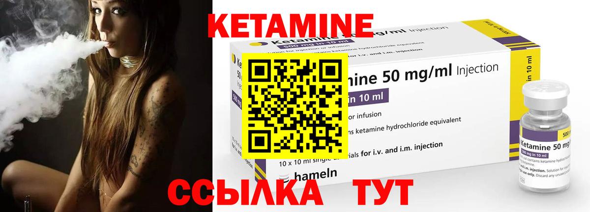 Кетамин VHQ  КЕТАМИН ketamine  Михайловск  Вход с VPN 