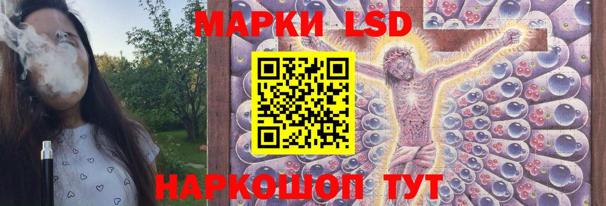 LSD-25 экстази кислота  Вход с VPN  Михайловск  LSD-25 экстази ecstasy 