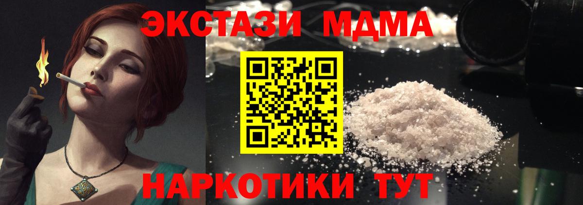 MDMA Molly Михайловск