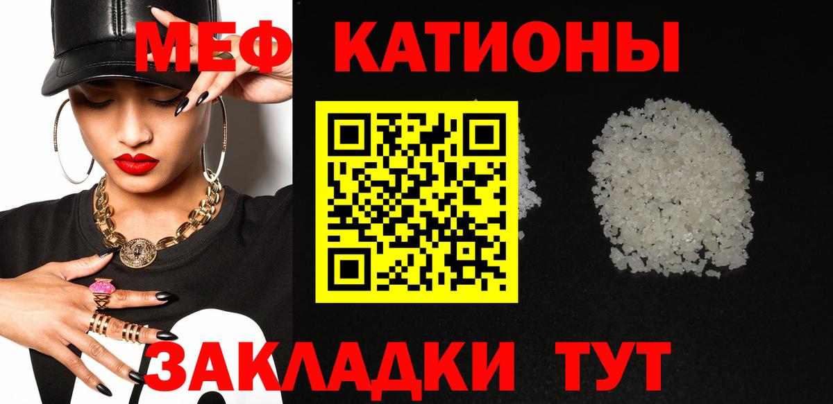 Мефедрон VHQ  Меф  Михайловск  Меф mephedrone  Вход с VPN 