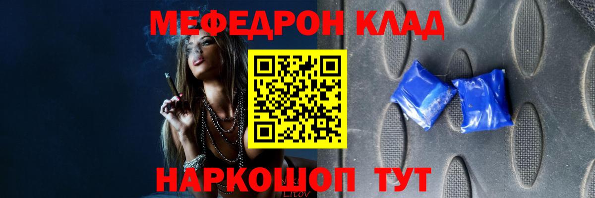 Меф мяу мяу кристаллы Михайловск