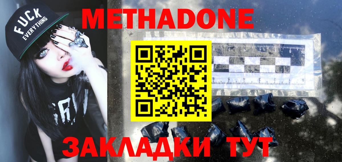 Михайловск  гидра как войти  Вход с VPN  Метадон кристалл 