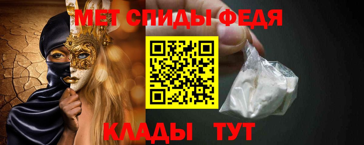 Первитин винт  Вход с VPN  Михайловск  Первитин винт 