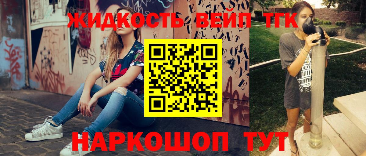 где купить наркоту  ТГК THC oil  Вход с VPN  ТГК Wax  Михайловск 